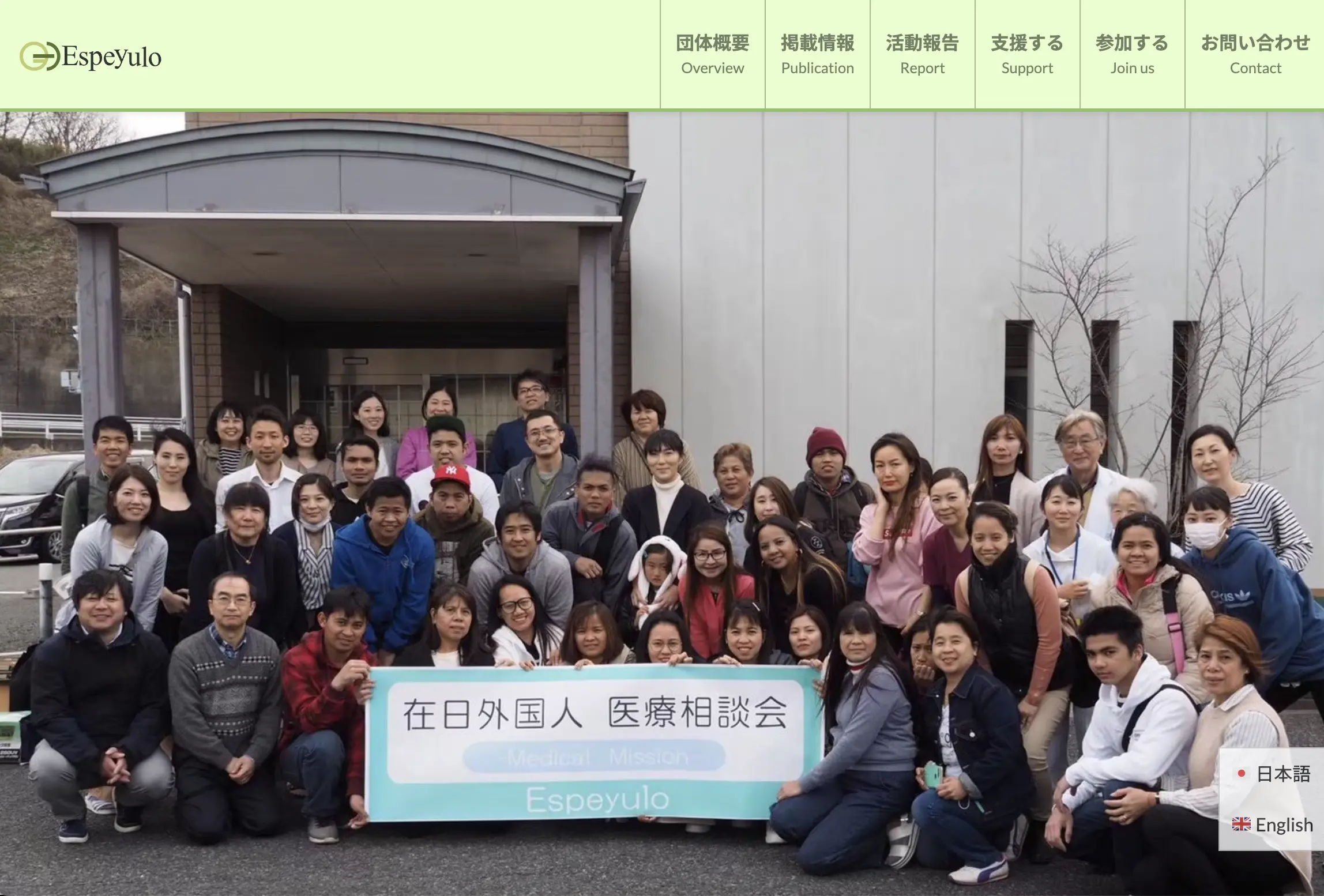 Espeyulo 様 Webサイト